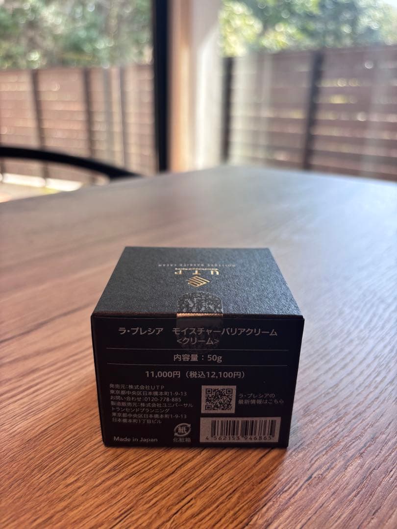 La Precia モイスチャーバリアクリーム 50g