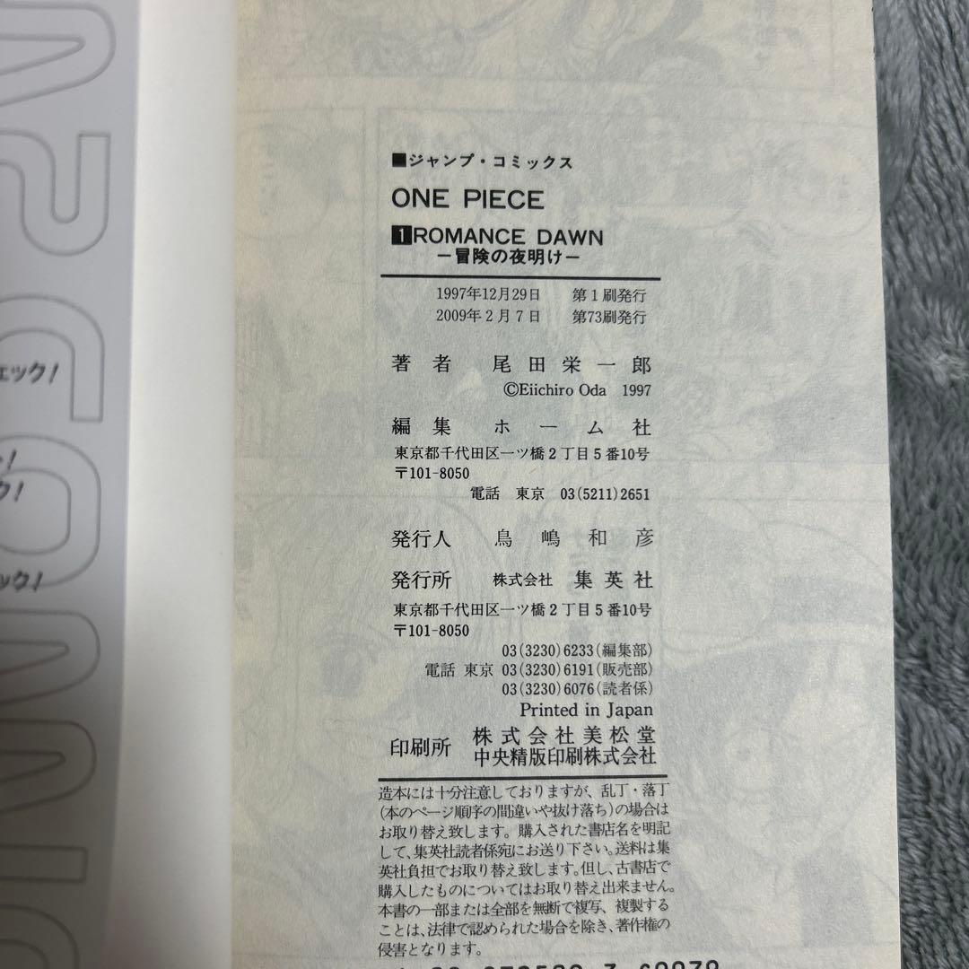 ワンピース　漫画　マンガ　1〜81巻