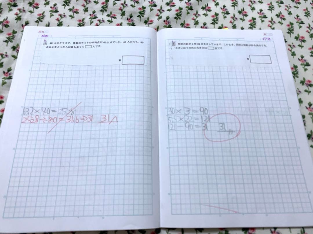 浜学園 中学受験 テキストセット 70冊(教材+ノート含む)セット