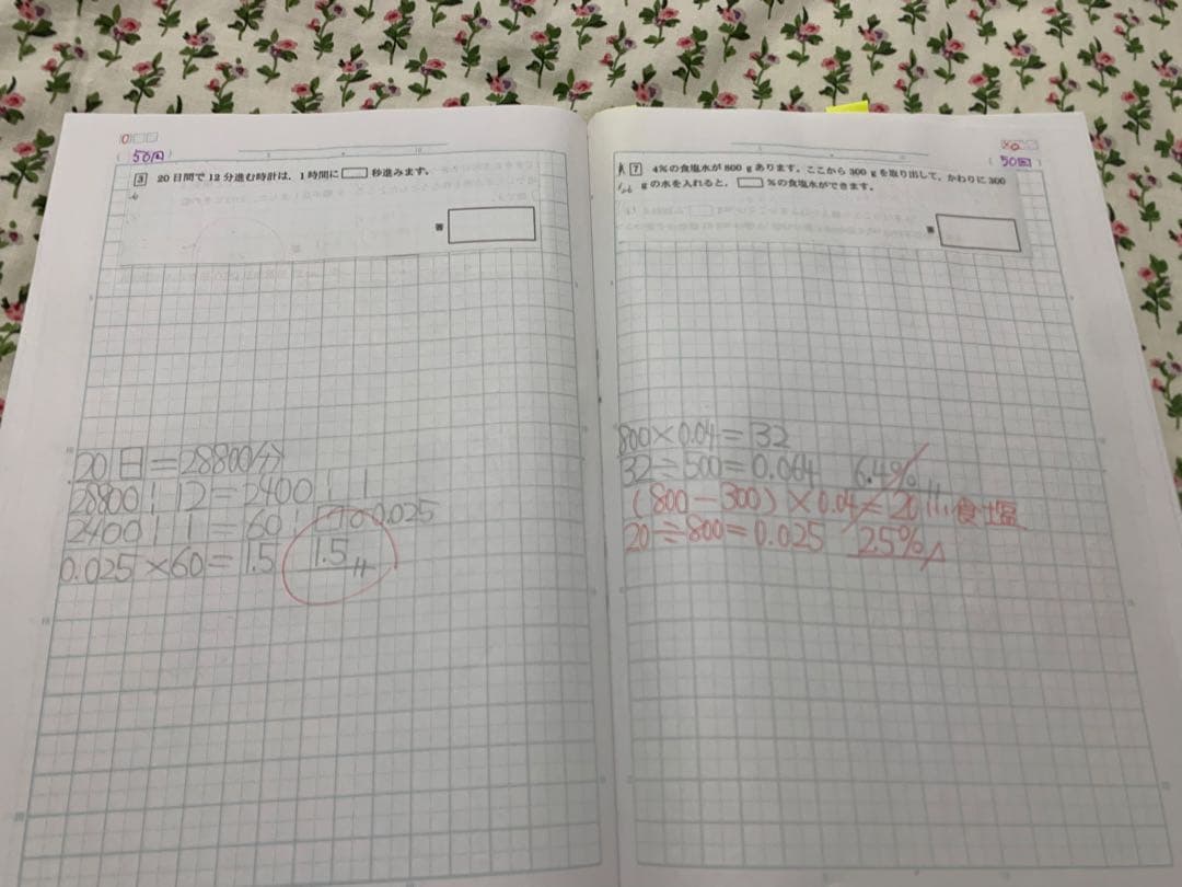 浜学園 中学受験 テキストセット 70冊(教材+ノート含む)セット