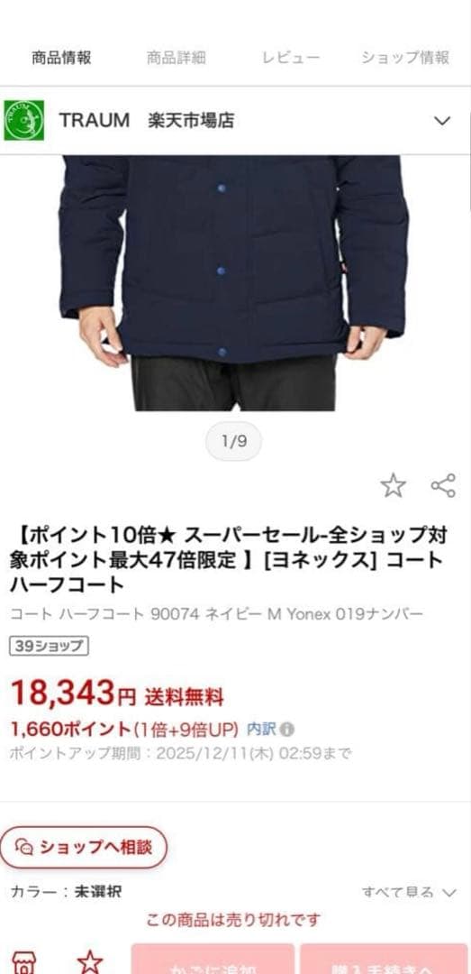 ヨネックス　ハーフコート