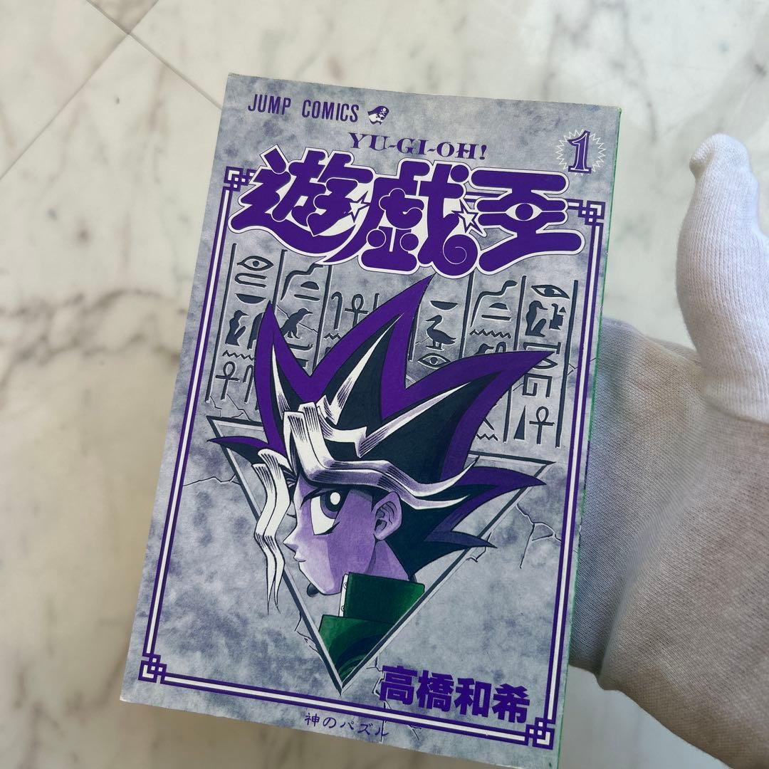 匿名配送　良品〜美品　遊戯王 第1巻 初版　厳重防水