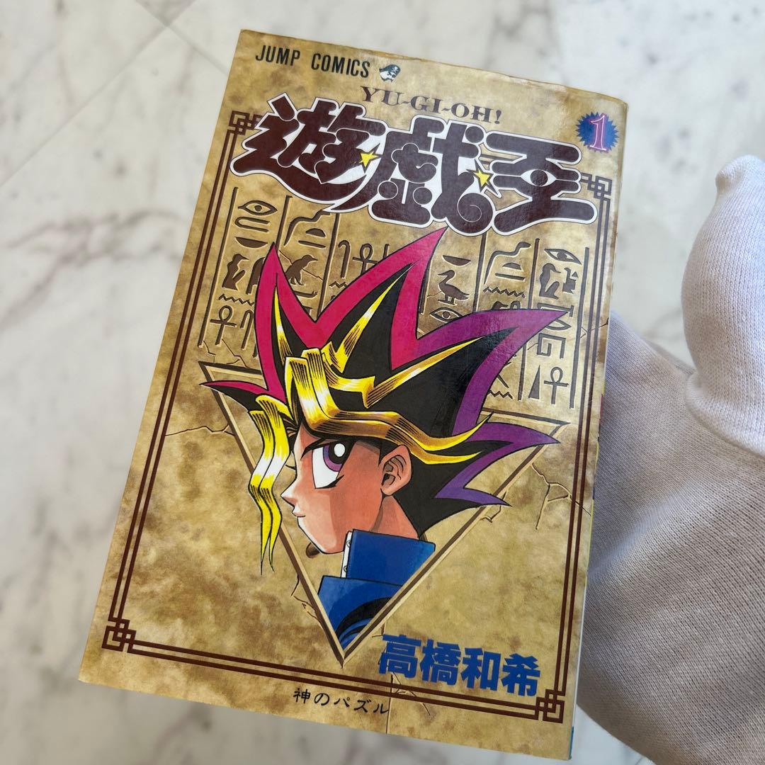 匿名配送　良品〜美品　遊戯王 第1巻 初版　厳重防水