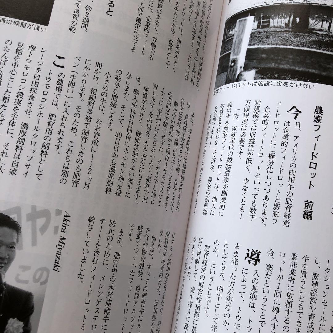 バラ売り可能です。月刊　やきにく　　焼肉文化   計44冊セット