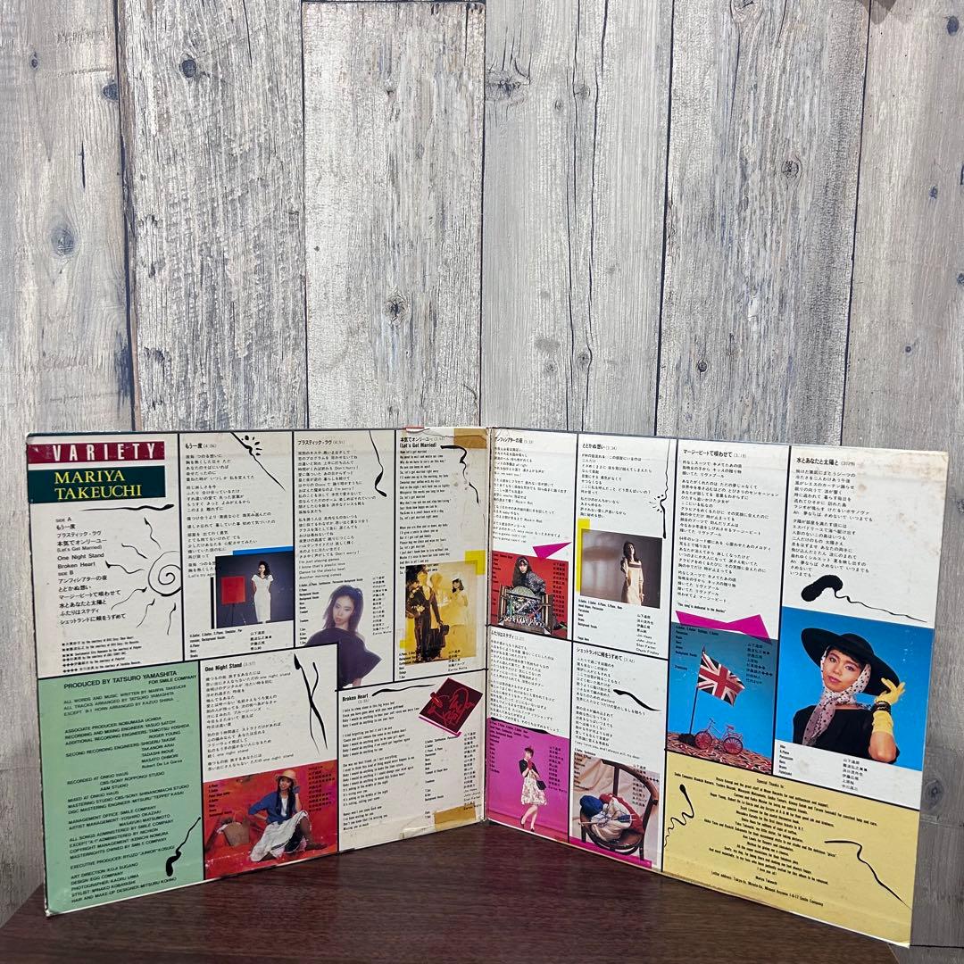 竹内まりや VARIETY レコード　帯あり