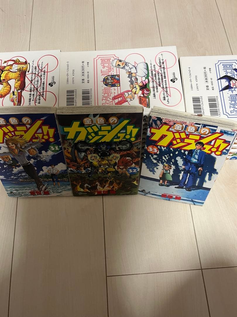 金色のガッシュ全巻セット 中古品