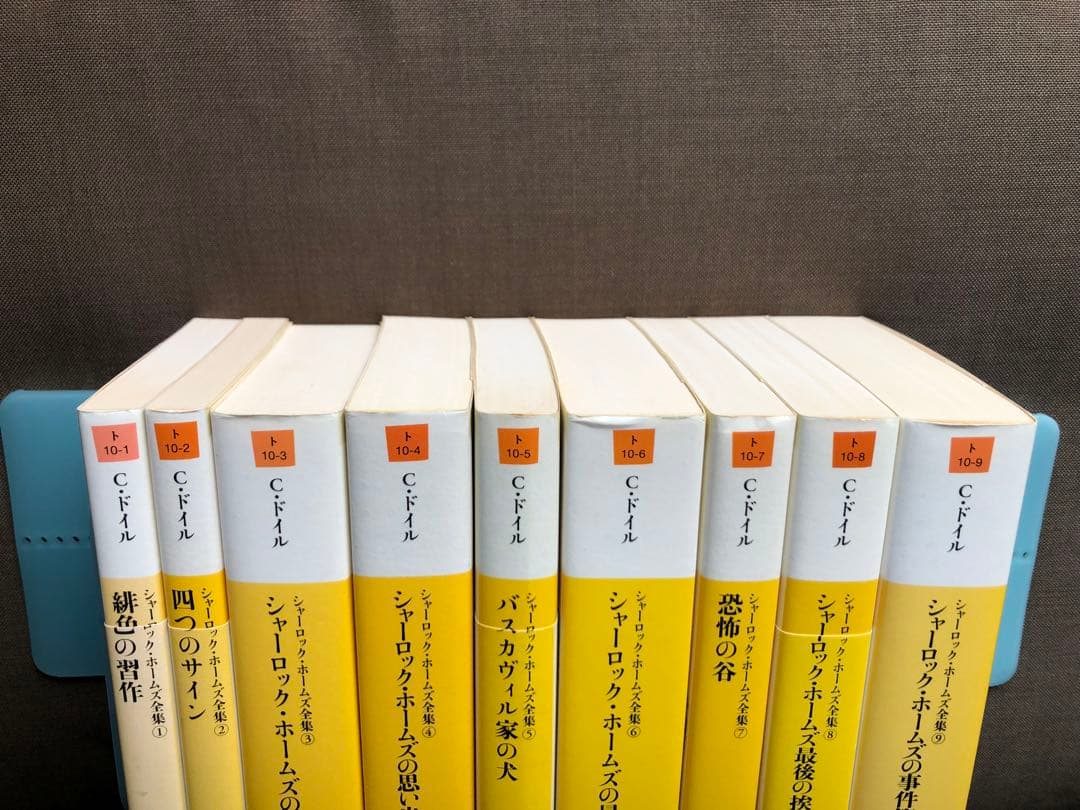 河出文庫 シャーロック・ホームズ全集 全巻セット