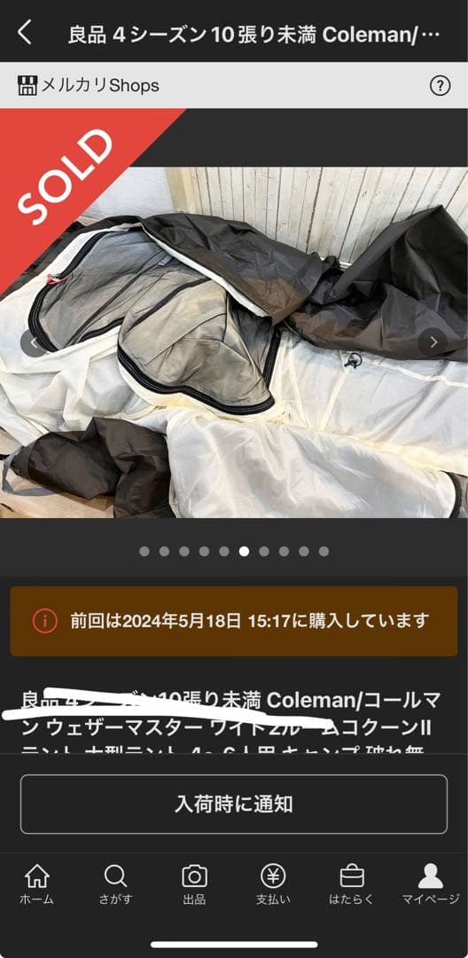 良品 Coleman/コールマン ウェザーマスター ワイド2ルームコクーンⅡ