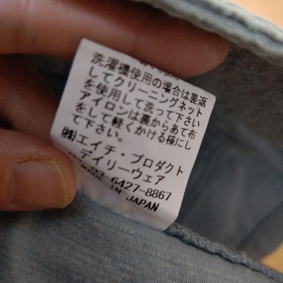 pippi新品未使用 ハンズオブクリエイション カバーオールジャケット