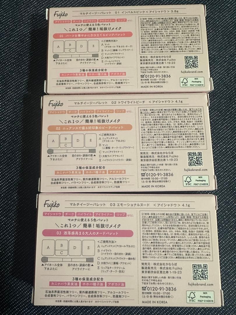 Fujiko マルチイージーパレット3点セット（5色セット）なつきコラボ