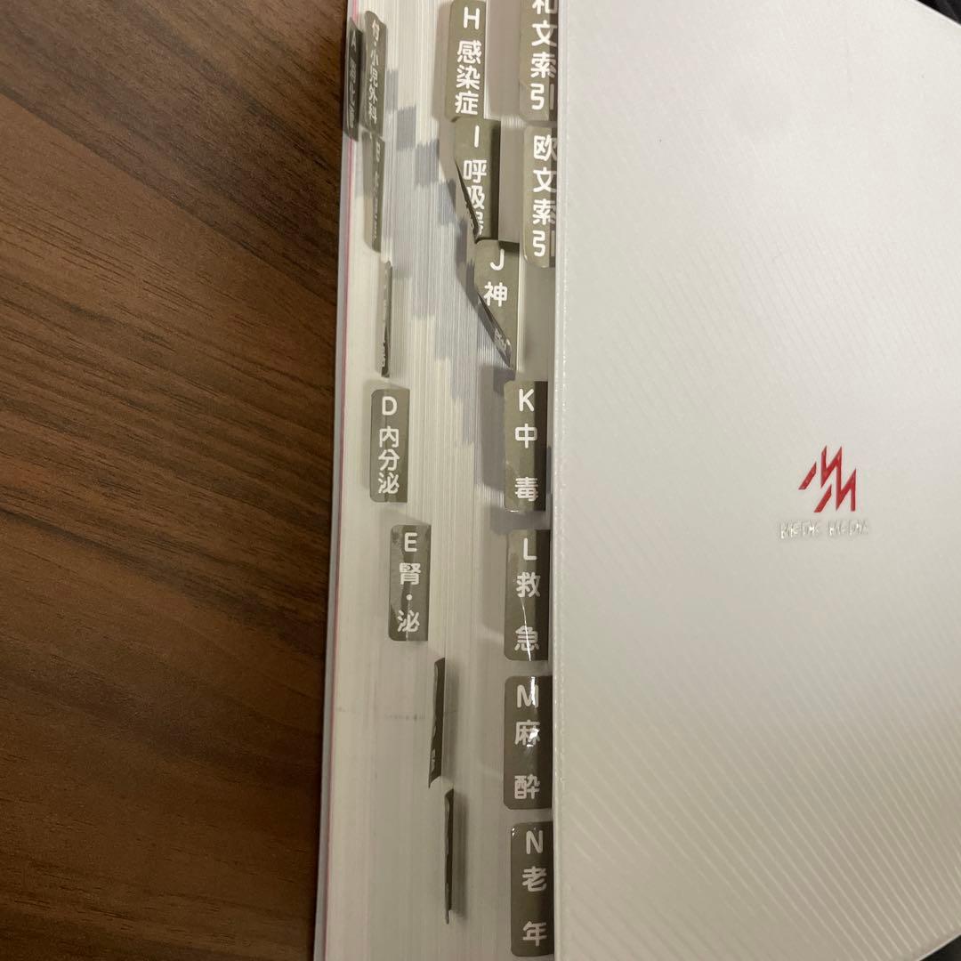 year note 2021 内科・外科編30版