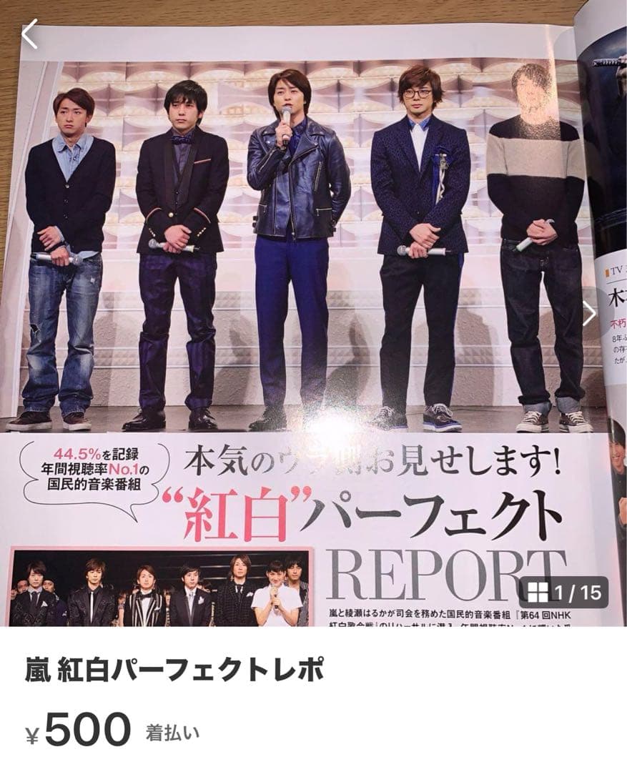 Mさま 23 嵐 大野智 20代最後のバースデー