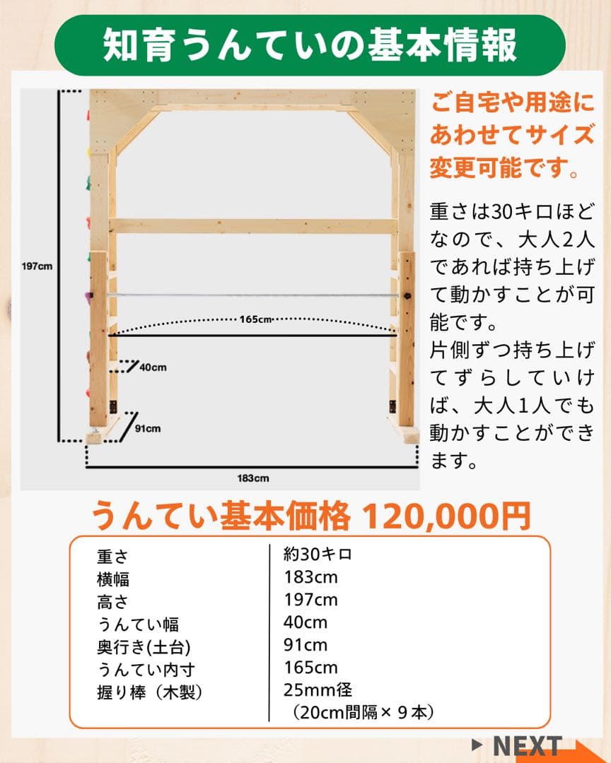うんてい　室内うんてい　雲梯　ボルダリング　滑り台