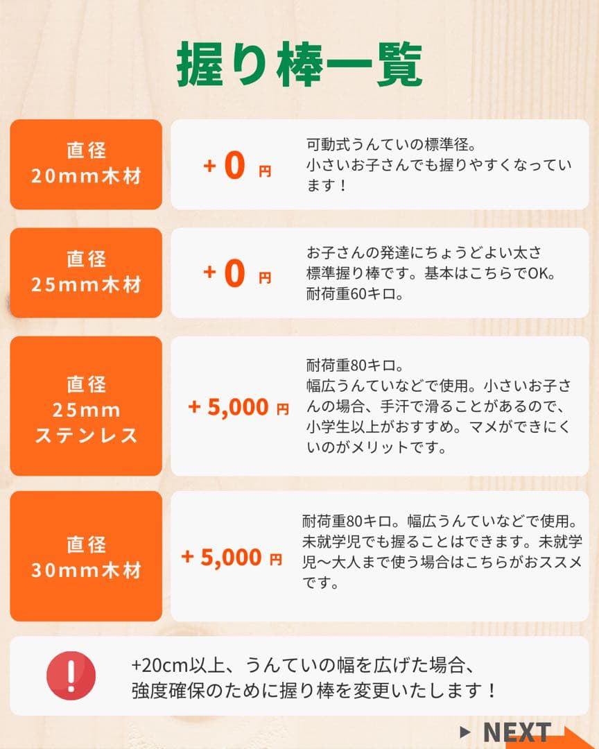 うんてい　室内うんてい　雲梯　ボルダリング　滑り台