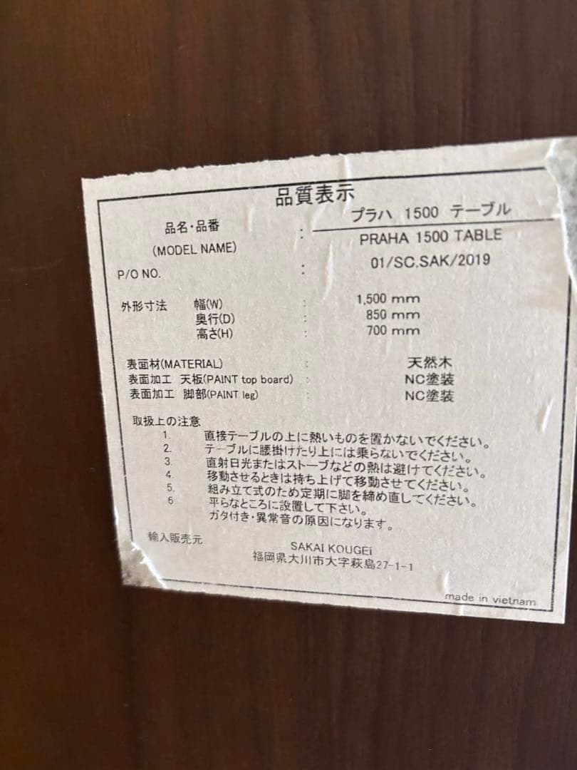 ウォールナット材 長方形ダイニングテーブル