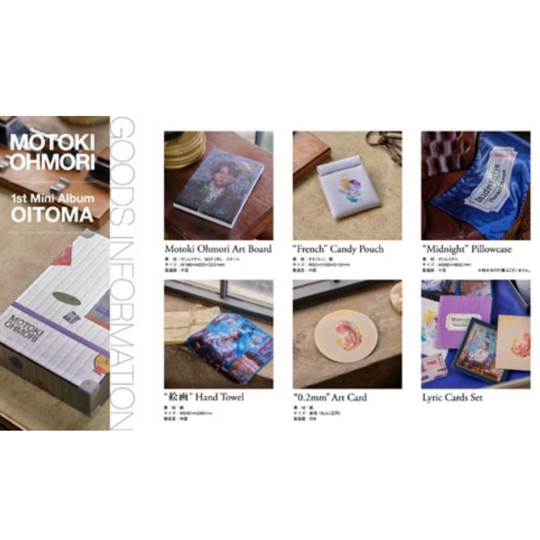 大森元貴　oitoma 初回　グッズ＋ダウンロードカード　未開封　ミセス