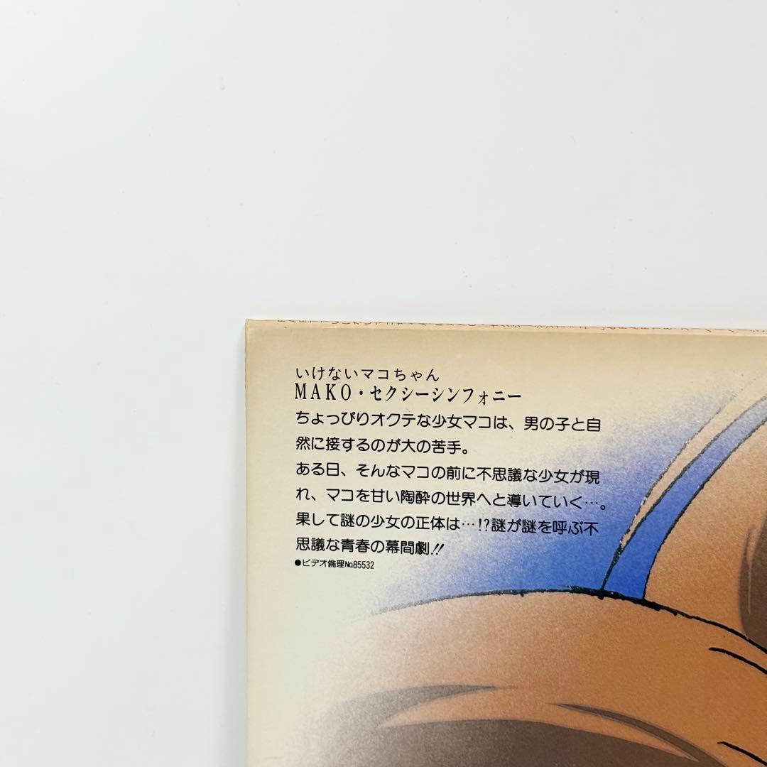 くりいむレモン Part7いけないマコちゃん / Part8 スーパーバージン