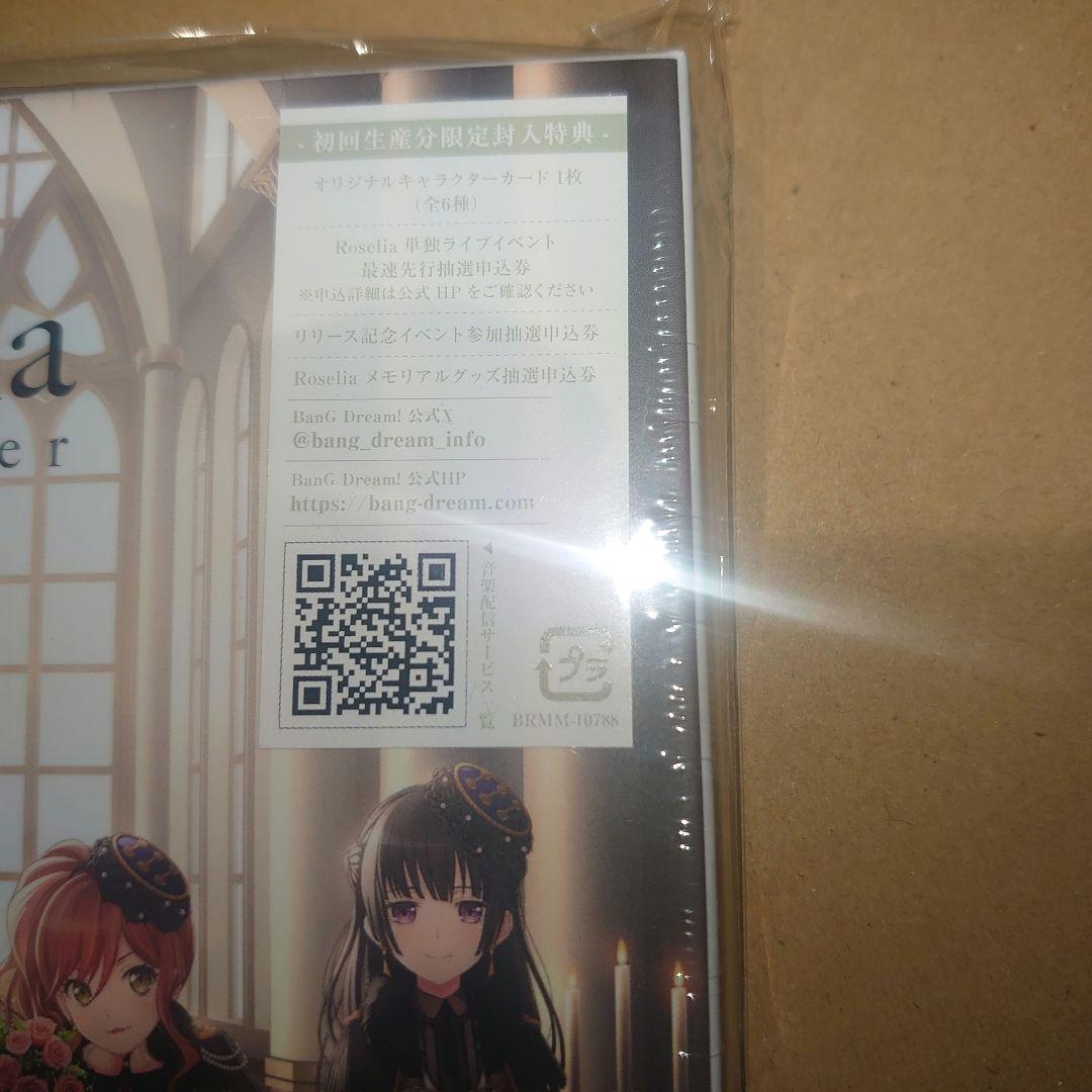 Roselia3rd Album　Für immer Blu-ray付生産限定盤