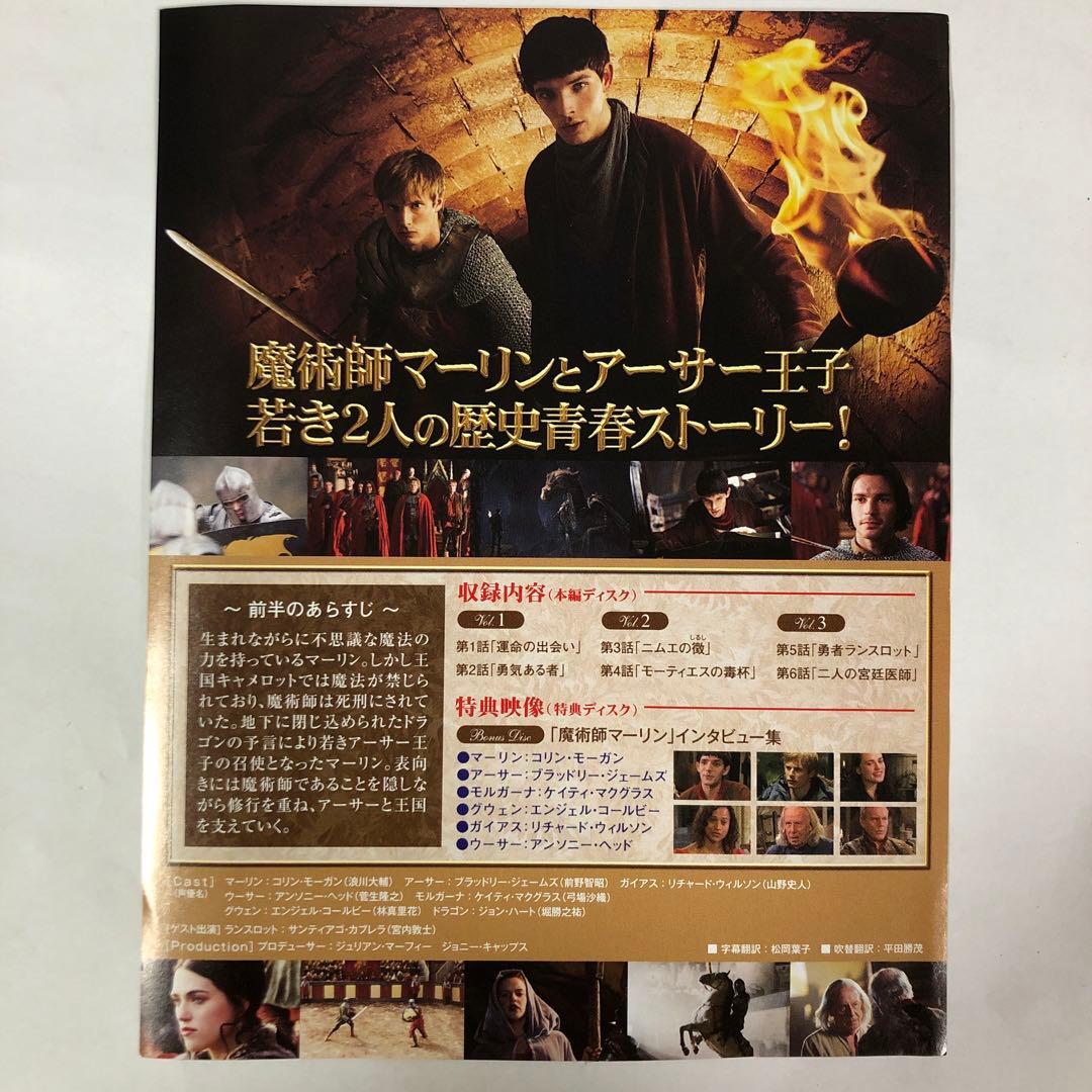 魔術師マーリン シーズン1 DVD-BOX 全話 角川 綺麗