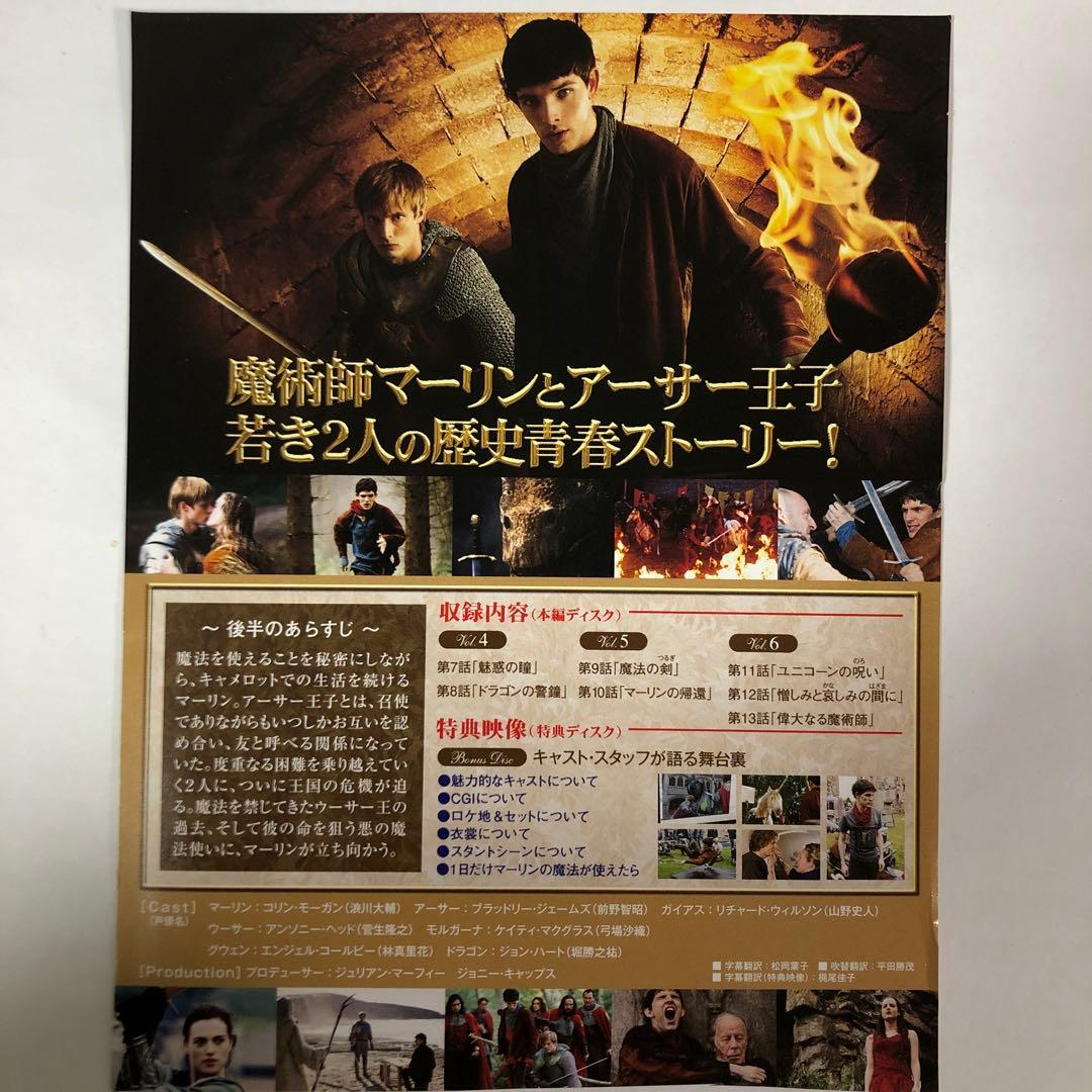 魔術師マーリン シーズン1 DVD-BOX 全話 角川 綺麗