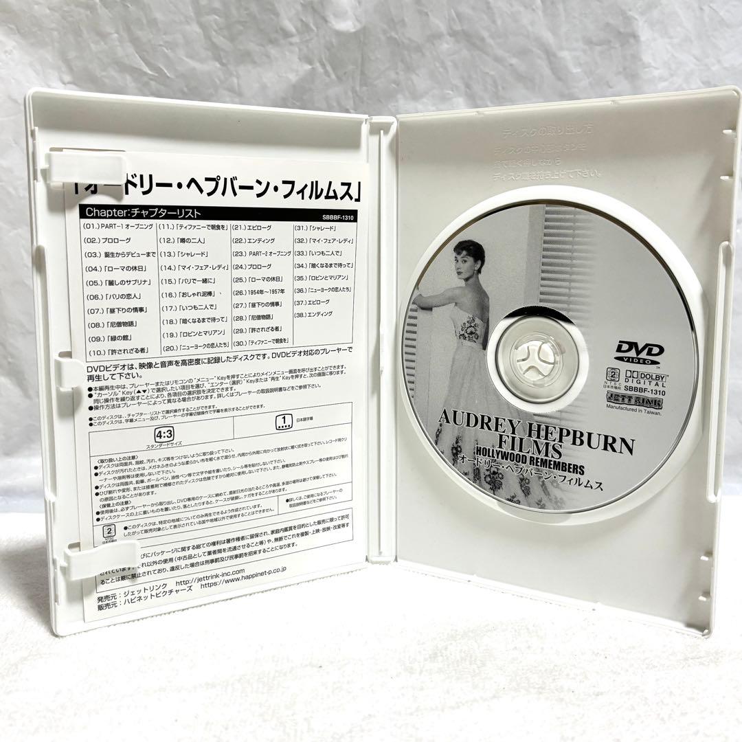 【豪華✨】 オードリー・ヘプバーン 主演出演DVD 18作セット✨　レア作有り
