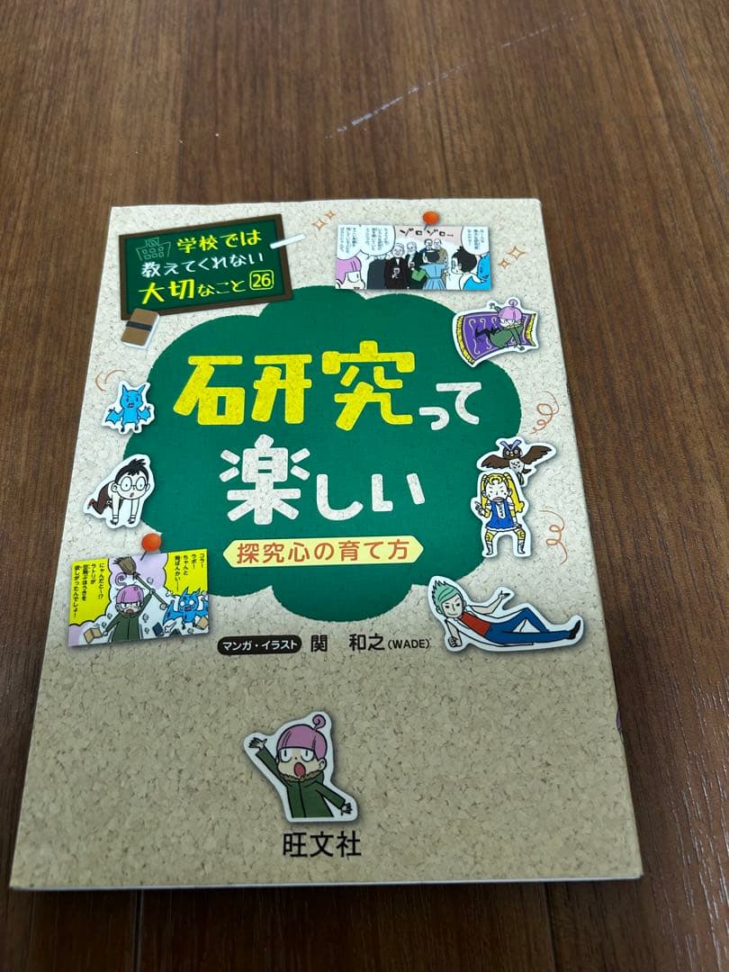 学校では教えてくれない大切なこと　20冊セット