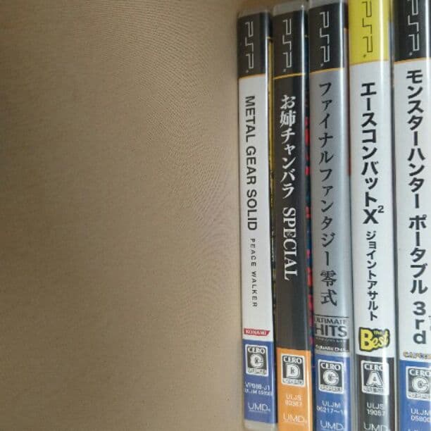 PSPとソフト