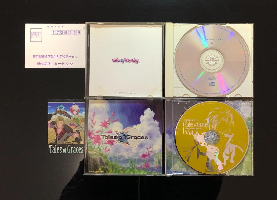 テイルズシリーズ CD 18枚セット