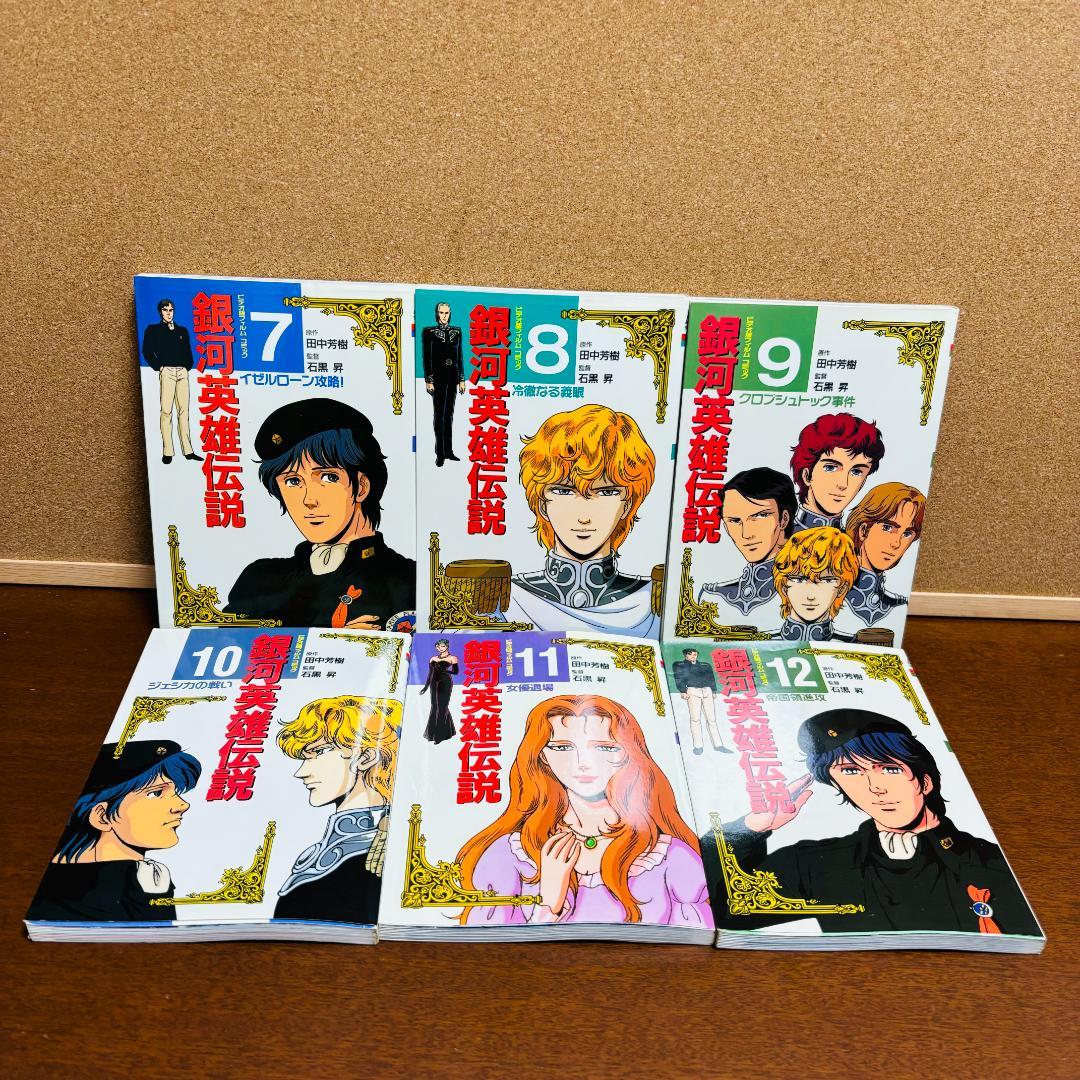【ビデオ版フィルムコミック】 銀河英雄伝説 1巻∼26巻 全巻 〔全巻初版〕