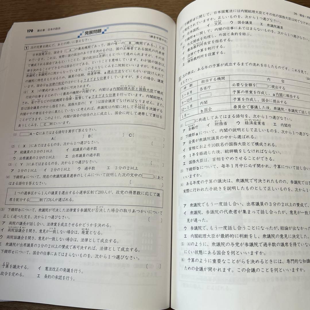浜学園 小5 マスターコース テキスト 国算理社4教科 講習会 2024年