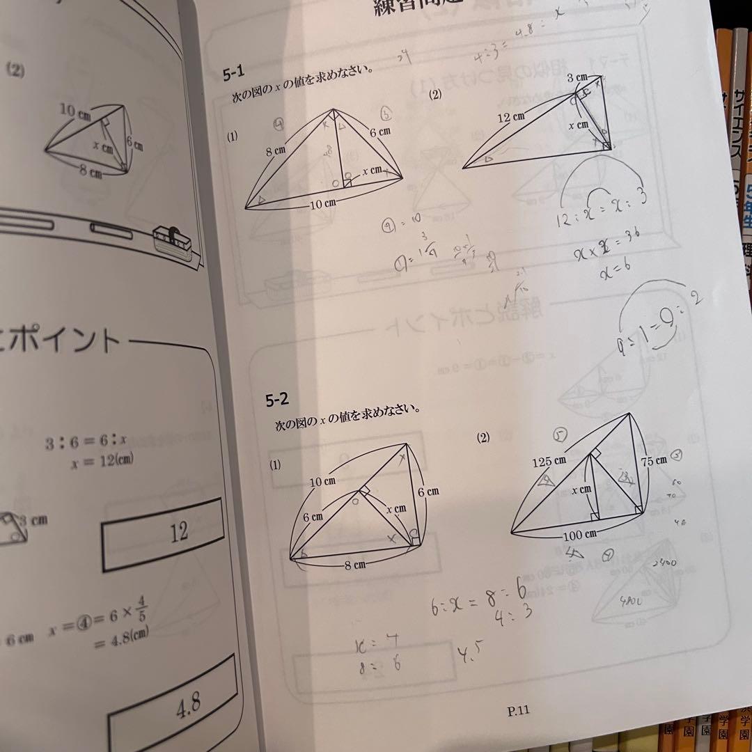 浜学園 小5 マスターコース テキスト 国算理社4教科 講習会 2024年