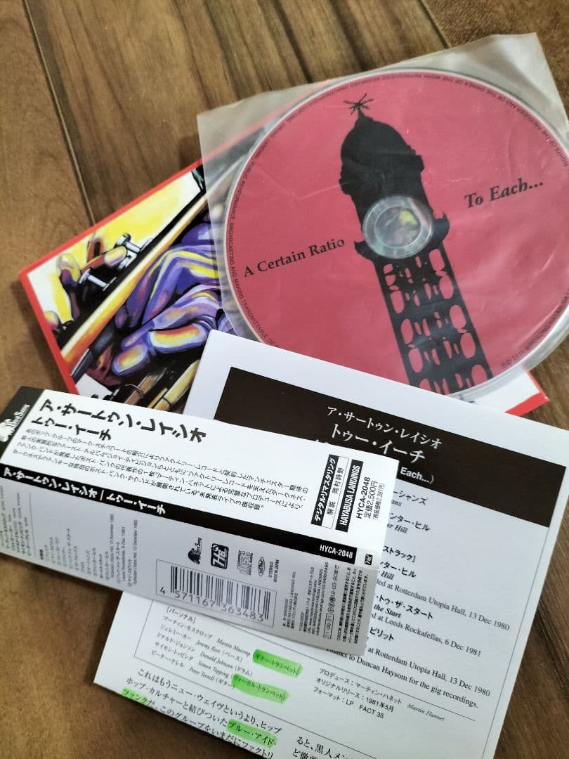 トゥー・イーチ　ア•サートゥン•レイシオ　紙ジャケット　デジタルリマスタリング