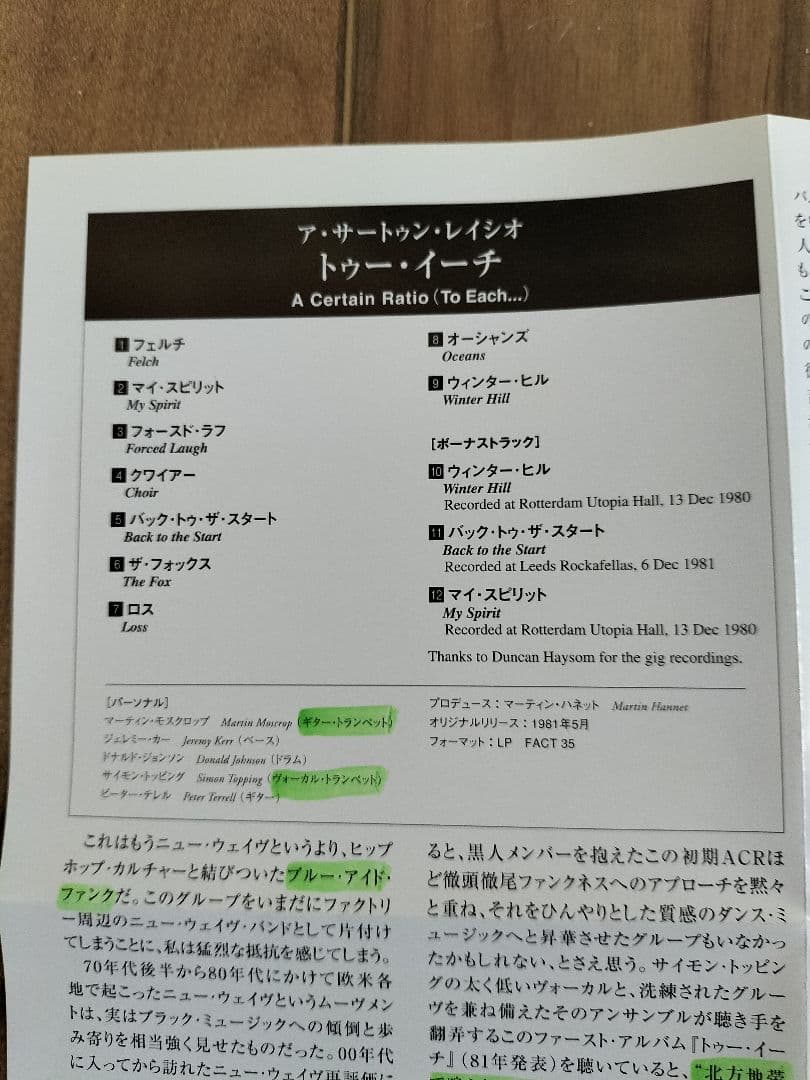 トゥー・イーチ　ア•サートゥン•レイシオ　紙ジャケット　デジタルリマスタリング
