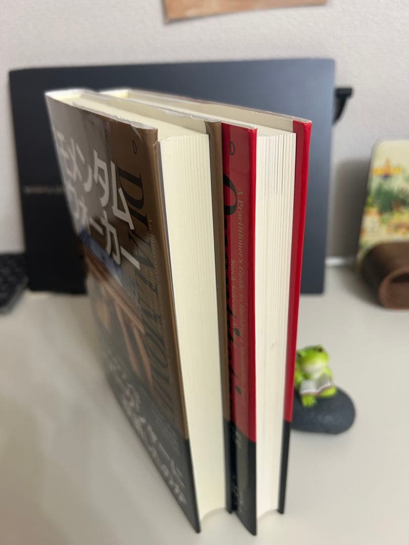 みなと: ウォール街のモメンタムウォーカー＆個別銘柄編　2冊セット