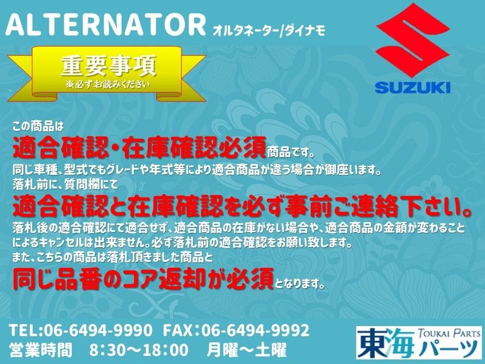 オルタネーター ダイナモ 31400-82C10 送料込み 保証付き