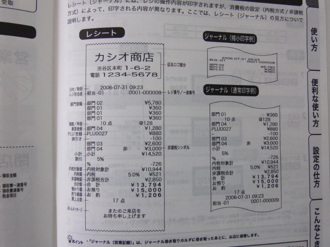8030 設定無料 カシオ TE-300 レジスター 10部門 軽減税率対応