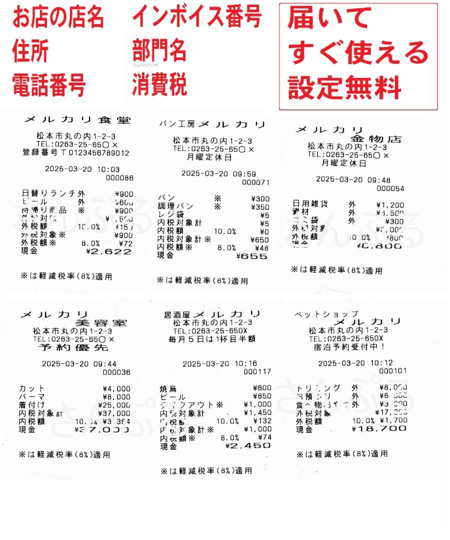 8030 設定無料 カシオ TE-300 レジスター 10部門 軽減税率対応