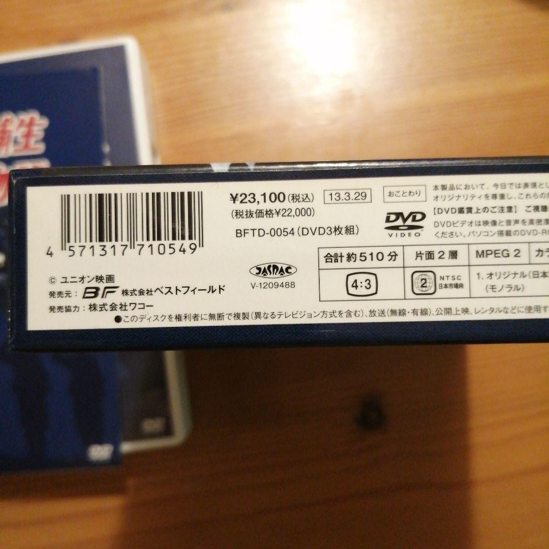 婦警候補生物語 DVD-BOX デジタルリマスター版　説明書付き