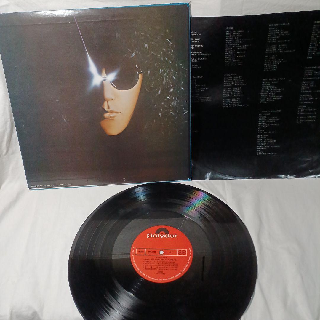 森田童子のLP3枚まとめ売りです。はの64