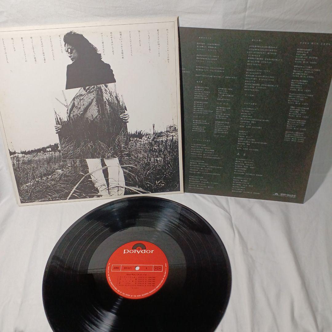 森田童子のLP3枚まとめ売りです。はの64