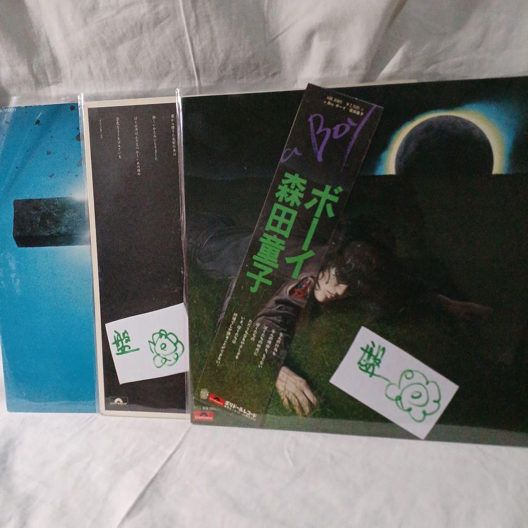 森田童子のLP3枚まとめ売りです。はの64