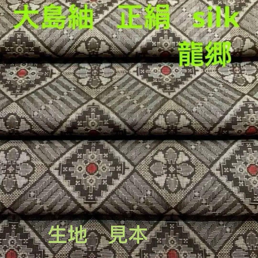 【ハンドメイド】 大島紬 着物リメイク　ハンド バッグ3点セット #328