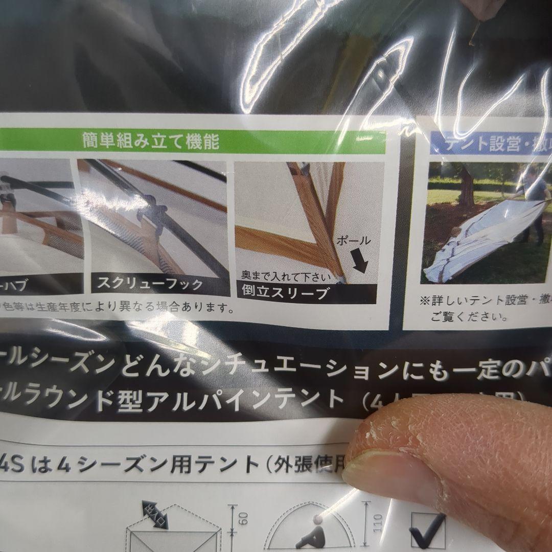 ダンロップテント　VS-52A 4S