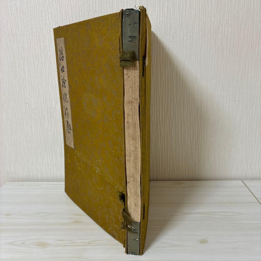 浮世絵傑作集　骨董　和装本　古書　和書