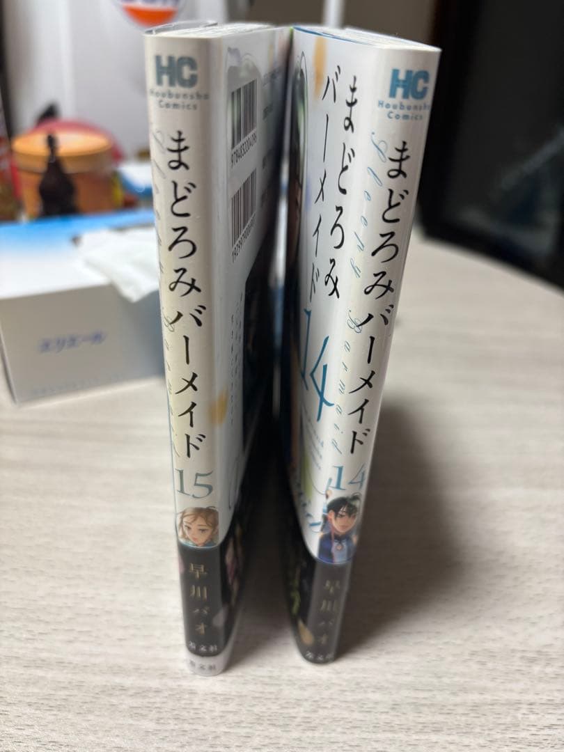 まどろみバーメイド 1-15巻セット