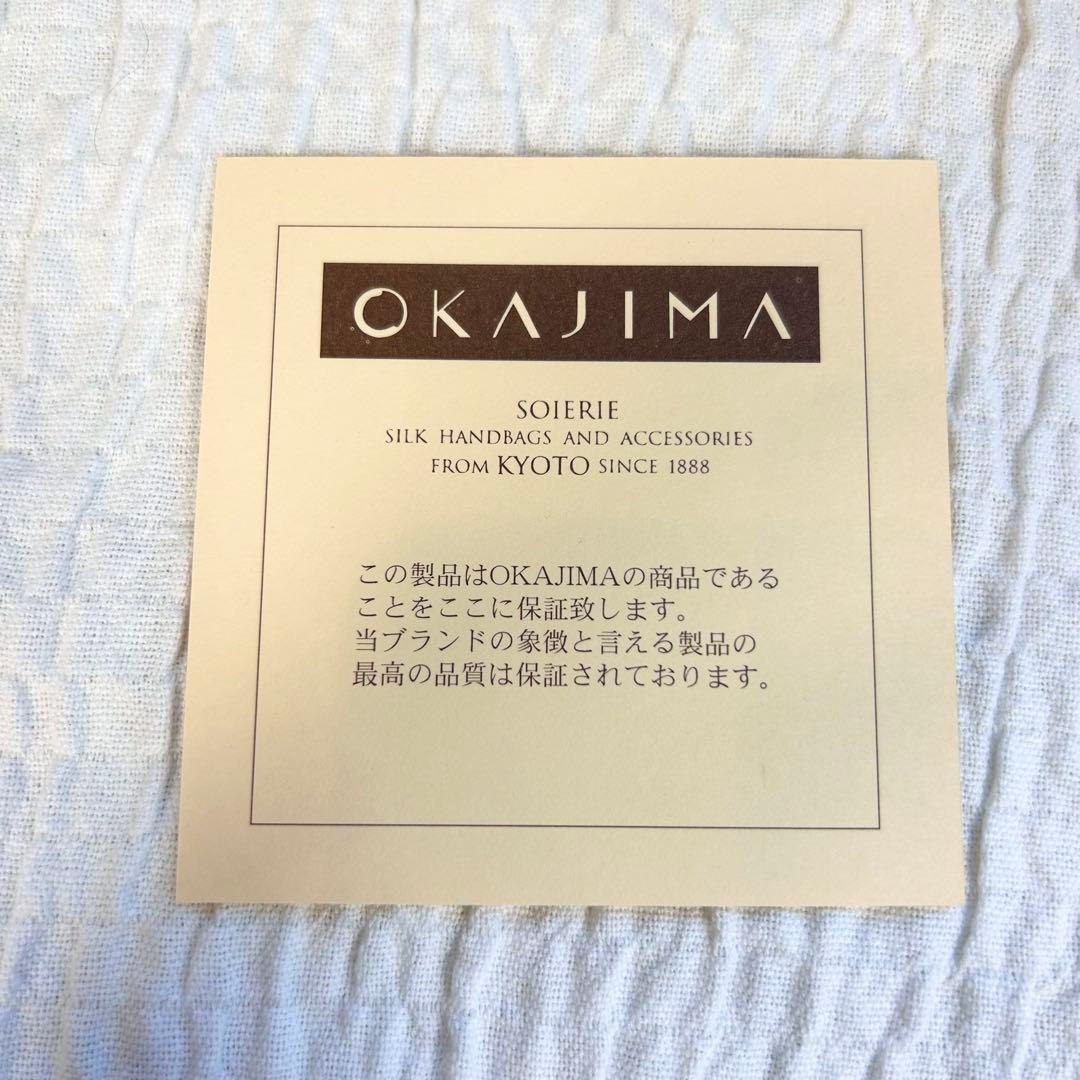 皇室御用達 岡重 OKAJIMA 絹 シルク 葡萄唐草 京都友禅和装バッグ