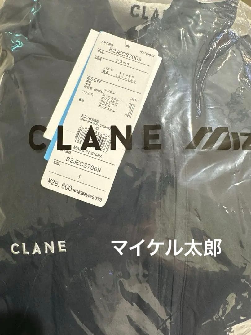 CLANE×MIZUNO WATERREPELLENT TRACK JACKET