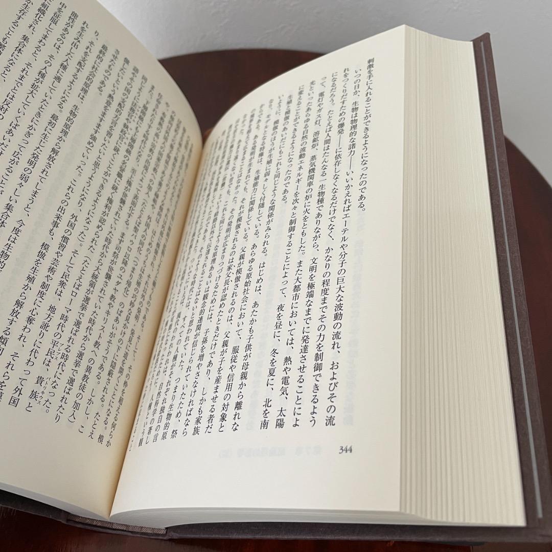 模倣の法則 新装版 （帯つき） ガブリエル・タルド