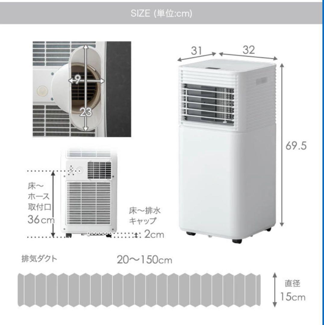タンスのゲン　猛暑対応モデル　2025年新型　スポットクーラー