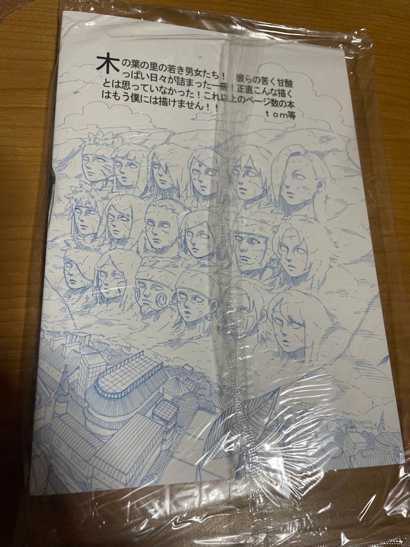 NARUTO 同人誌